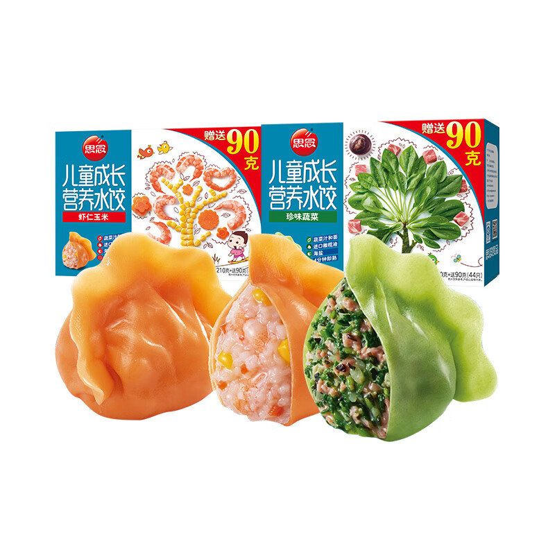 4盒免 邮思念儿童成长水饺虾仁玉米珍味蔬菜速冻虾皇饺子速食早餐营养