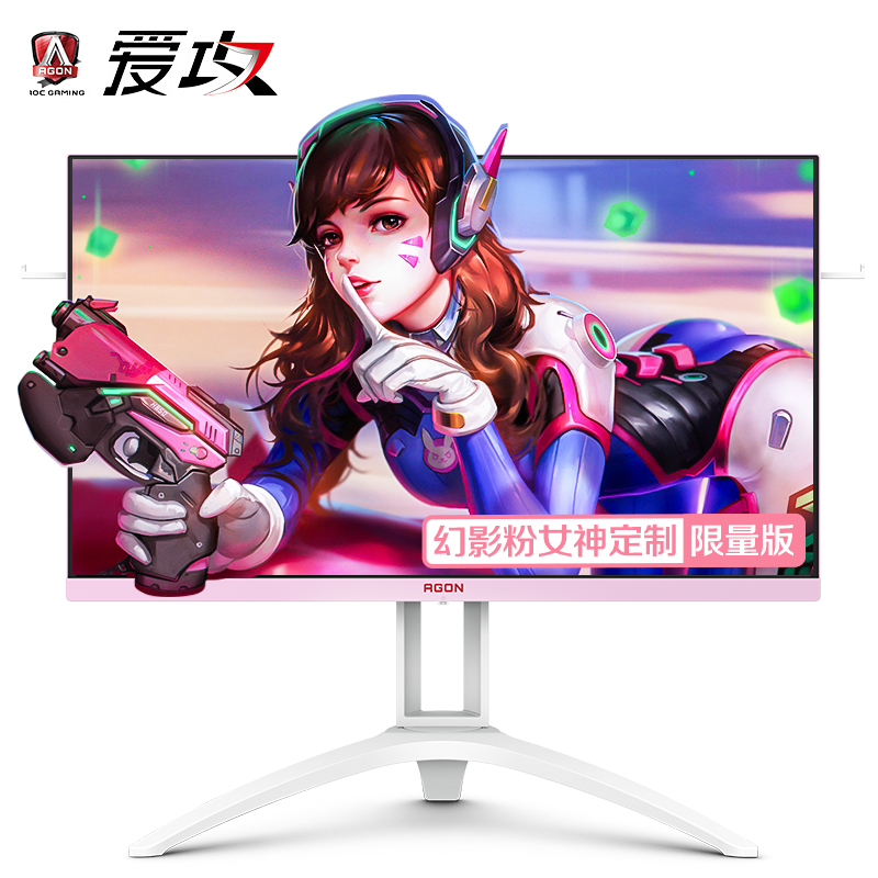 AOC AGON 爱攻3 27英寸 IPS广色域 HDR10 144Hz 1ms响应 PS4 旋转升降 樱花粉 电竞显示器 AG273FXR