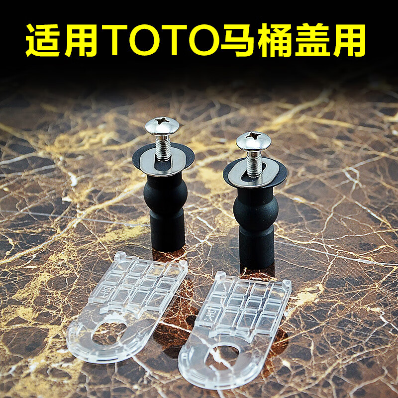 博蒂诗适to马桶盖膨胀螺丝配件cw854 886 764盖板连接固定螺栓螺钉sw