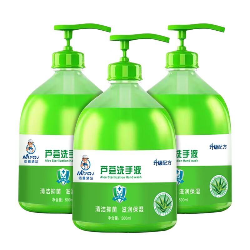 MIYQJ芦荟洗手液 清洁抑菌 滋润保湿洗手护手 大容量 500ml x 3瓶装 京东折扣/优惠券