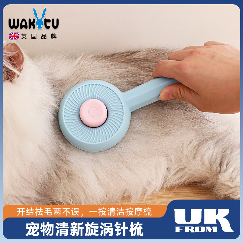 wakytu（WAKYTU）英国宠物梳子猫梳毛刷猫咪专用狗狗毛猫毛神器清理宠物用品 极简蓝—宠物清洁针梳