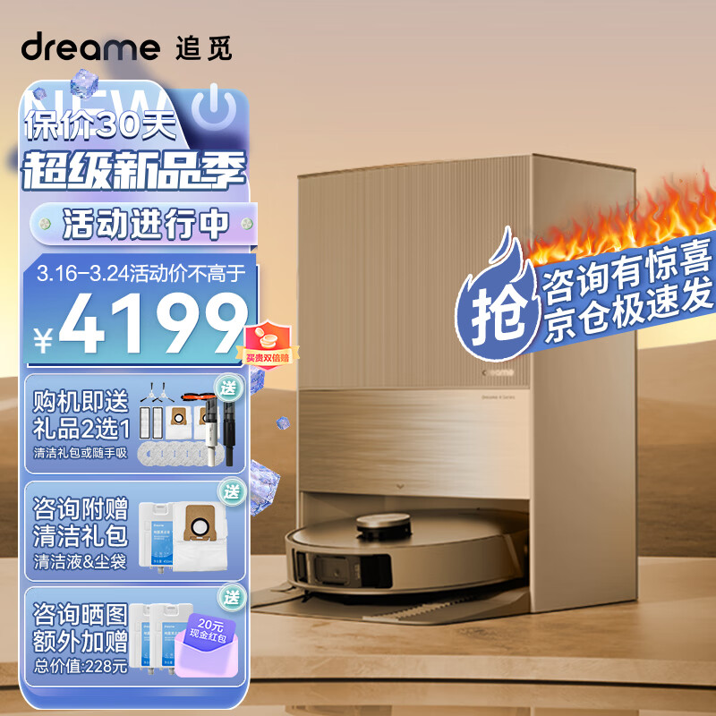 追觅X10扫地机器人质量怎么样?讲讲用后感受