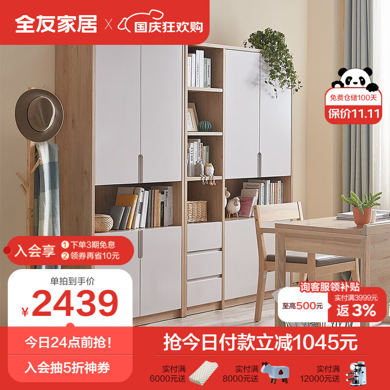 全友家居 书柜简约现代书柜2门3门可选组合书房家具储物柜子125707怎么样,好用不?