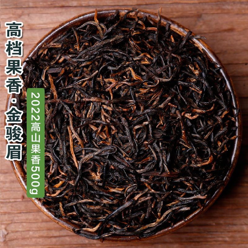 皇茅金骏眉红茶新茶浓香型果香金俊叶散罐装 属性