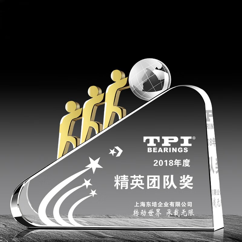 圣伯森创意水晶奖杯定制优秀团队合作供应商奖牌公司员工颁奖金属金银