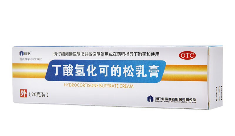 仙琚 丁酸氢化可的松乳膏20g过敏性脂溢性皮炎过敏性湿疹瘙痒症