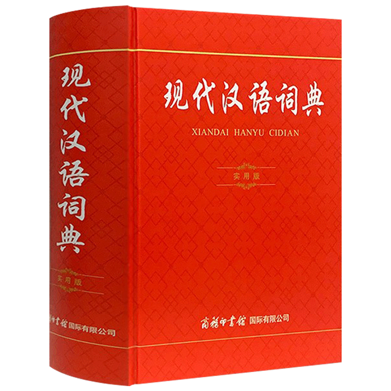 �ִ�����ʵ乤���� ʵ�ð溺�﹤���� ��Сѧ������ʵ乤����ϵ����ѧ������ѧϰ������37.8Ԫ