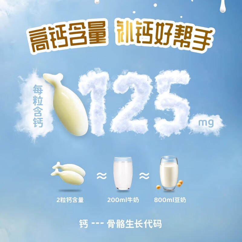 贝思达牛乳钙益生元凝胶糖果液体钙宝宝辅食期适配儿童长个子含亚麻籽油 1个月量 30粒*1盒