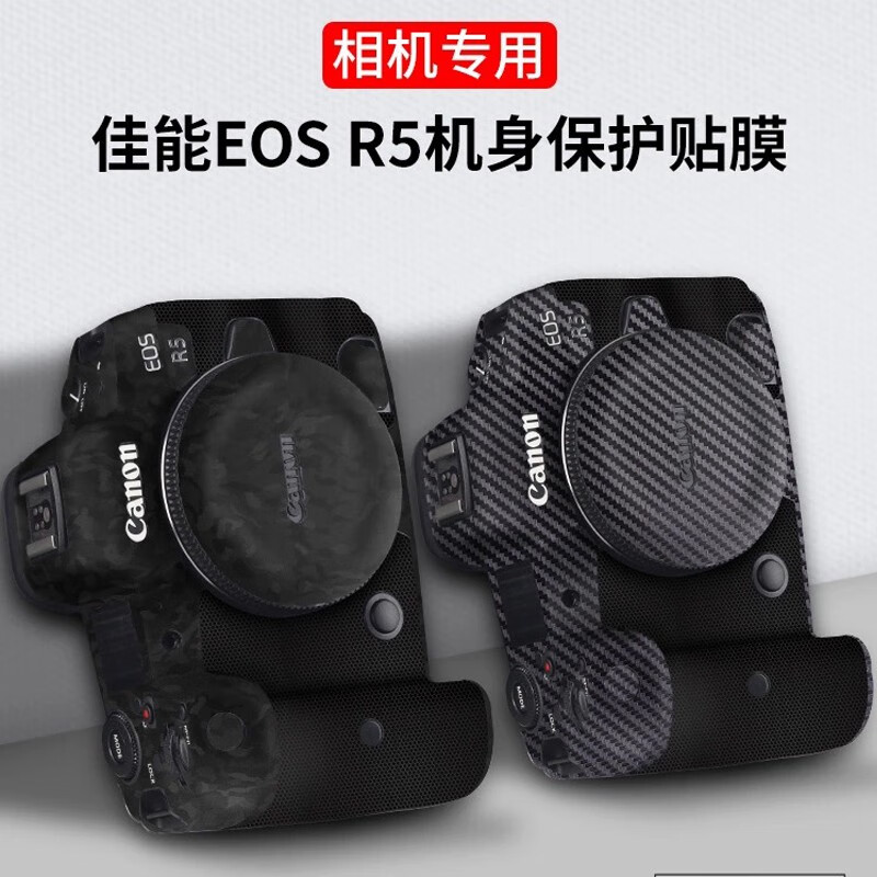 五竹 适用于佳能相机保护贴膜EOS R5碳纤维磨砂贴纸膜canon r5数码相机迷彩全包3M矩阵机身皮贴配件 佳能EOS R5-碳纤维黑【3M材料】怎么看?