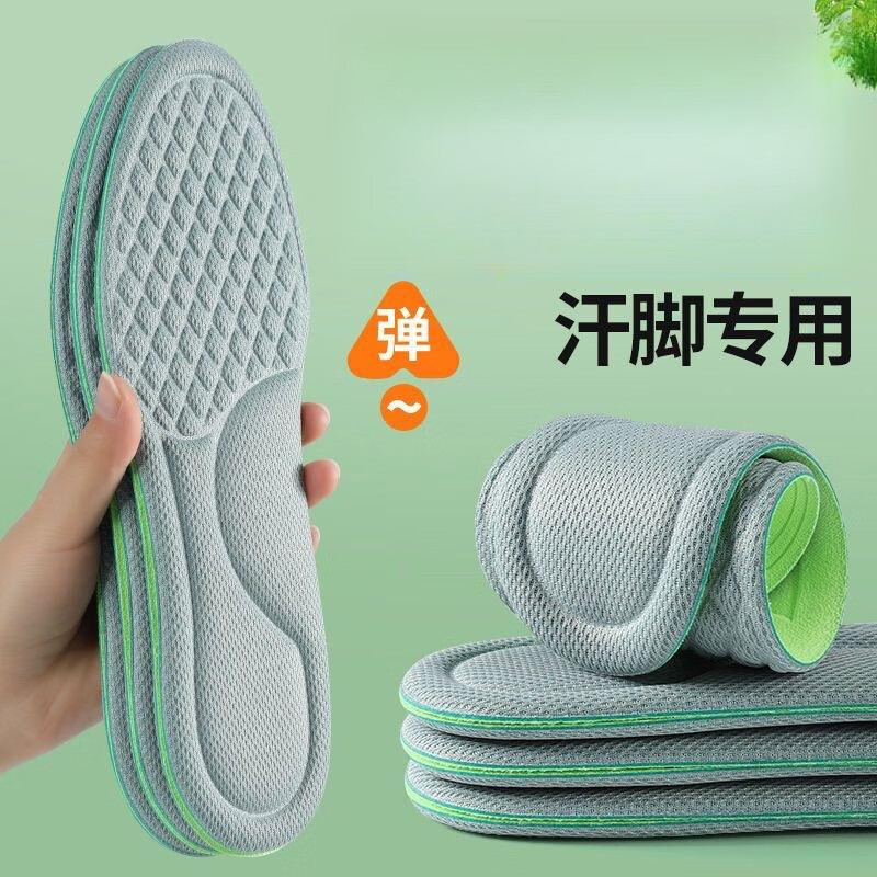 【现货直发】纳米鞋垫男士吸汗透气汗脚专用留香型防汗软底夏季 魔力灰- 35-36【可剪裁】
