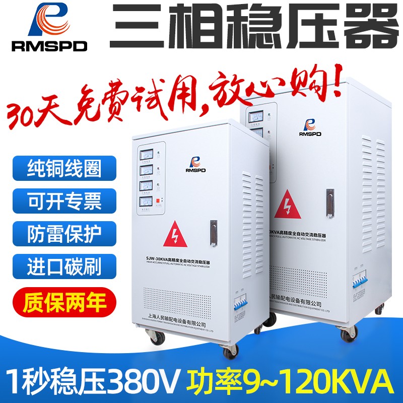 RMSPD TNS-120KVA电力稳压器的功率是否满足您的工业需求？插图