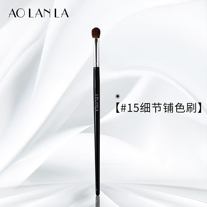 AOLANLA 美国15号眼影刷小号小圆头专业眼影便携一支装化妆刷 15# 眼影刷