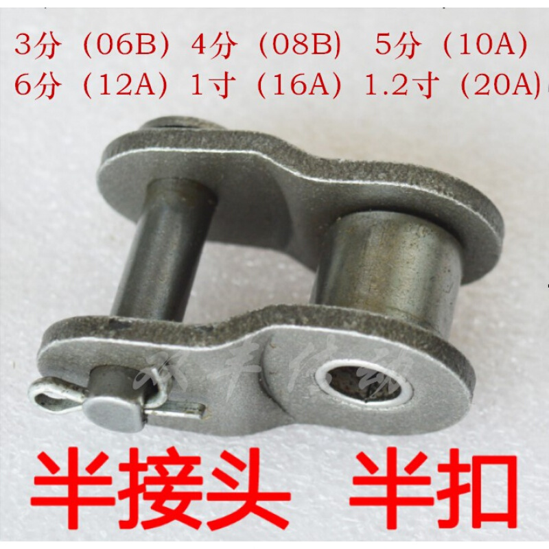 工业链条06b-32a全接头半接头传动单排链条3分-2寸链条卡扣锁扣 16a-1