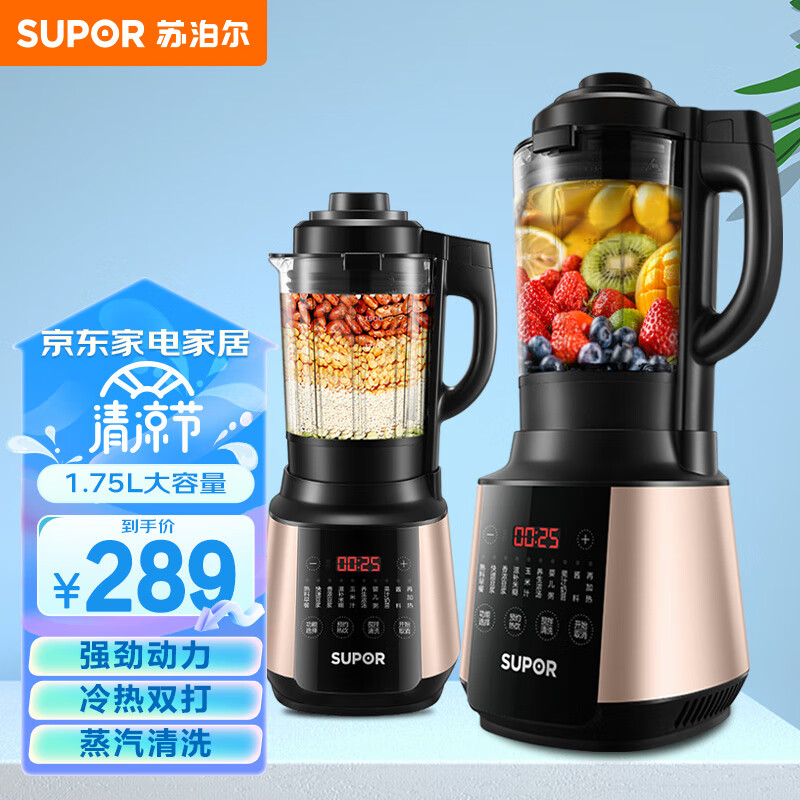 苏泊尔(SUPOR)破壁机 1.75L大容量家用多功能预约加热破壁机榨汁机辅食机豆浆机果汁机绞肉机 SP503A