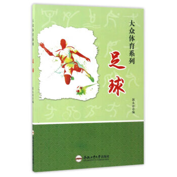 足球 郭永祥