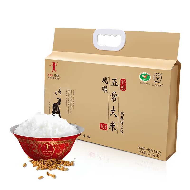 先农氏 五常有机大米稻花香米4kg（2kg*2袋） 不抛光粗碾米 东北大米长粒米牛皮纸双层真空装