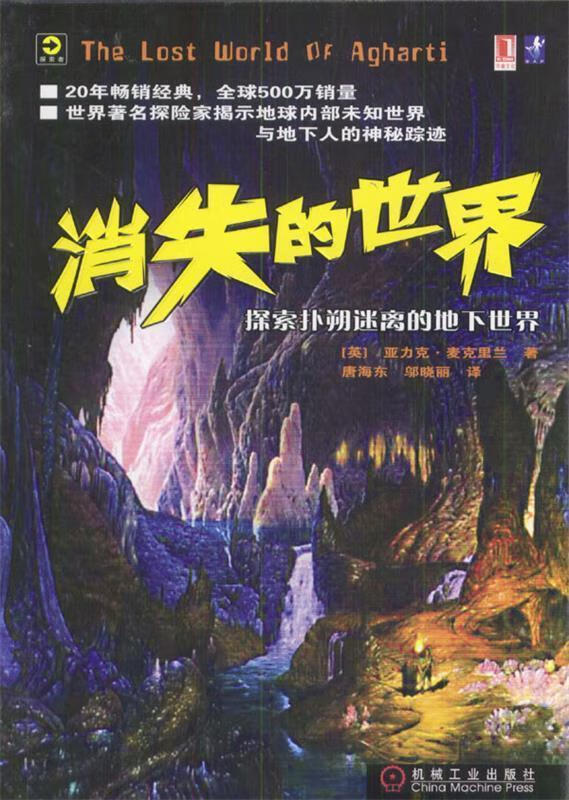 消失的世界【,放心购买】