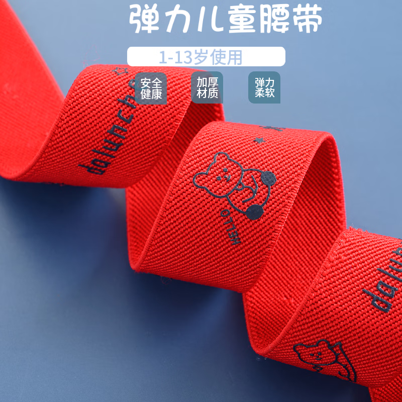 缇彩娜儿童腰带女童大童小学生裤带中小童男童皮带松紧弹力裤子收紧神器 大轮车印花黑色四合扣款
