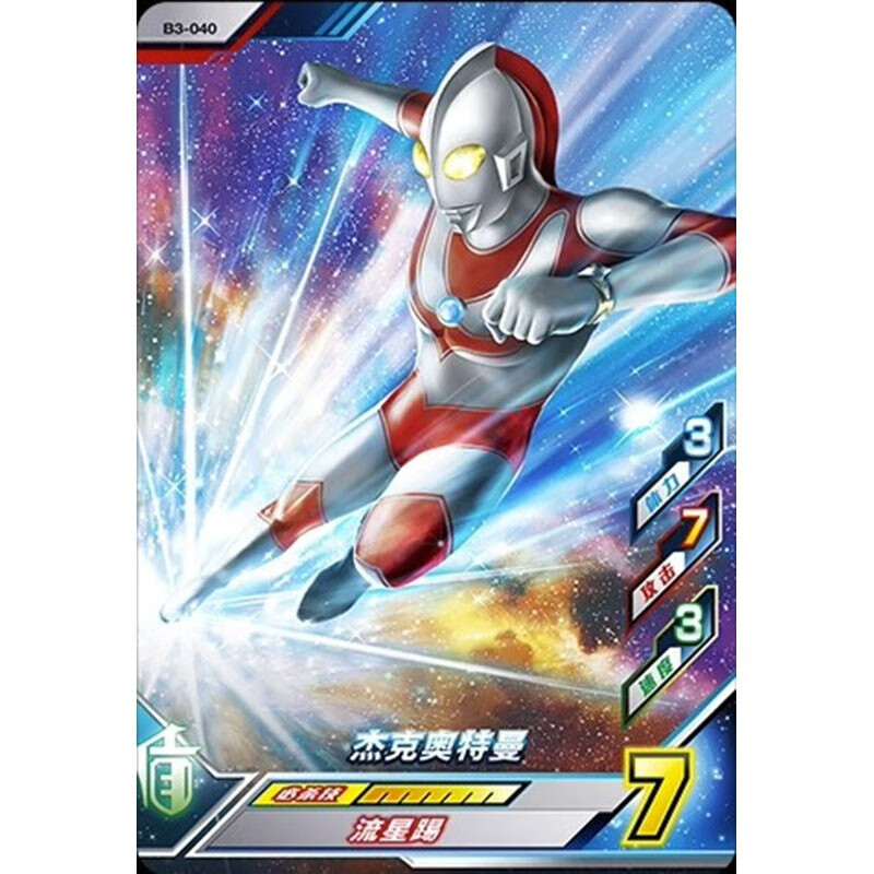 卡片融合激战友情之绊b3弹n卡普卡街机游戏对战卡片 b3-040杰克奥特曼