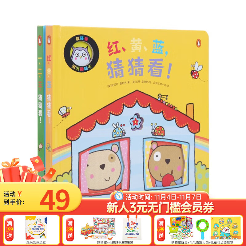 小彼恩点读童书中文绘本《诗念中国》古诗词国学启蒙双语地板书 点读版 6册套装 中文躲猫猫洞洞书2册 点读版怎么看?