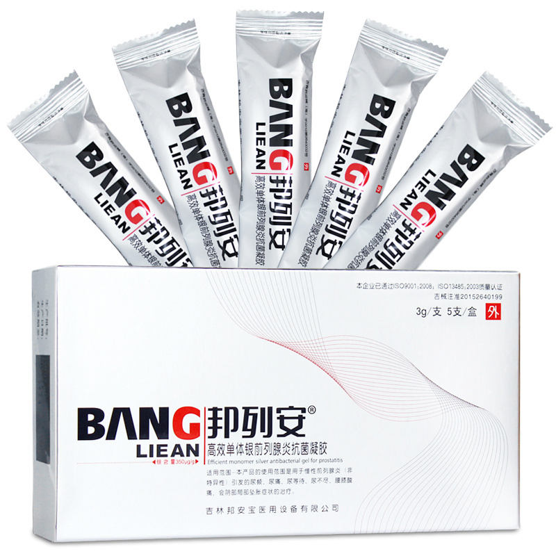 超级光前列腺炎红光治疗仪家用医用多功能增生肥大尿频尿急尿不尽按摩