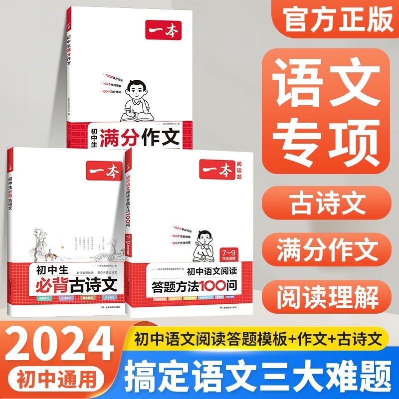 初中通用购物助手|初中通用价格走势图