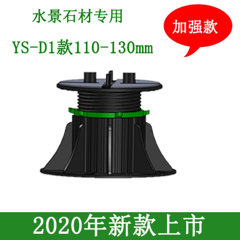 斯柏克万能支撑器 支撑器水景石材塑木地板可调节架空广场旱喷支架