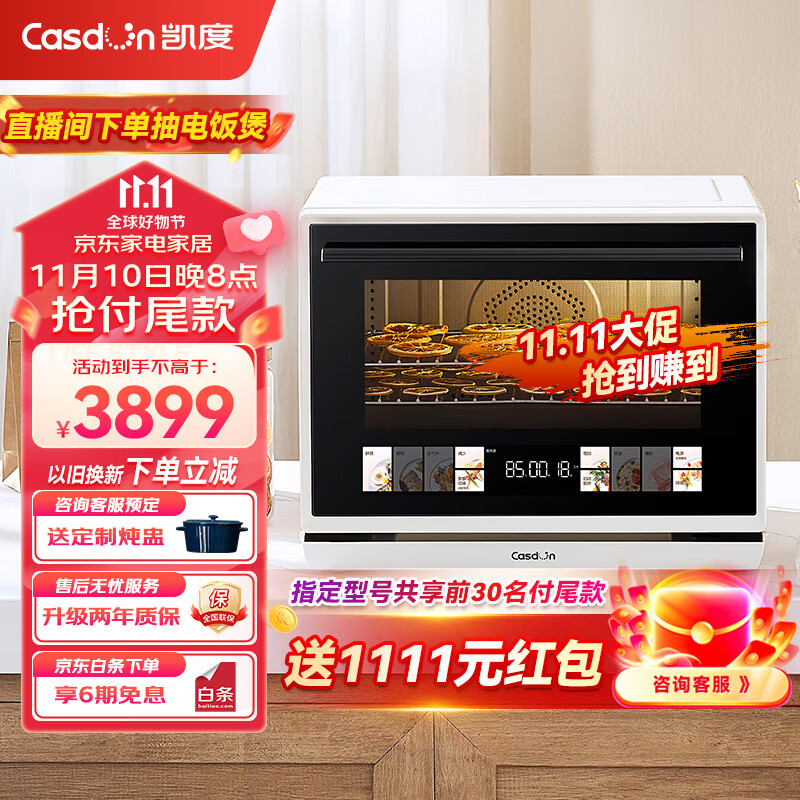 凯度（CASDON）微蒸烤炸一体机 32L家用台式微蒸烤 微波炉 烤箱 空气炸 蒸箱 陶瓷膜内胆 独立控温 彩屏触控 B8怎么看?