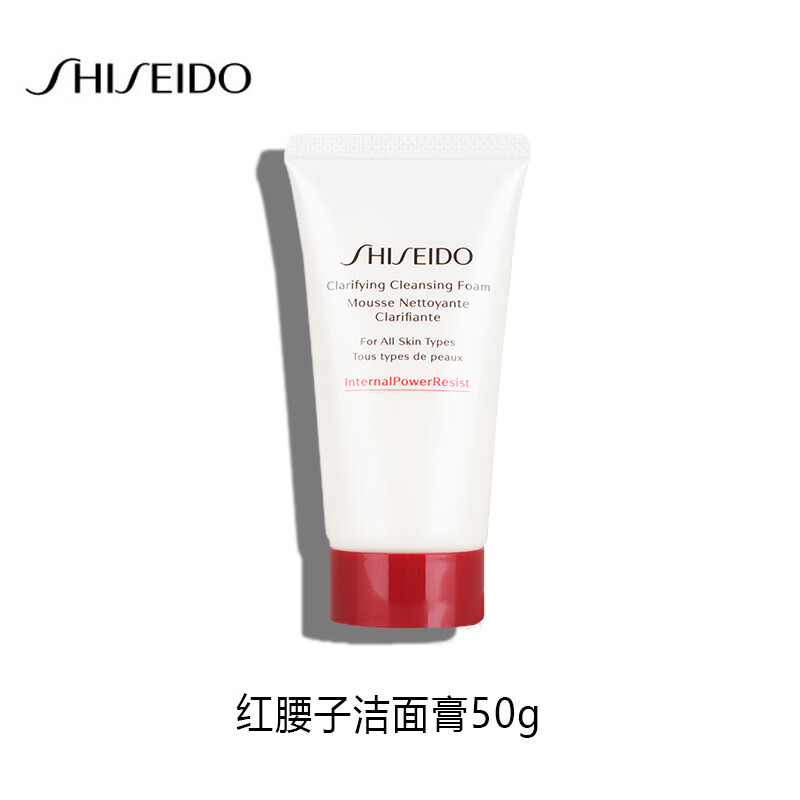 资生堂（SHISEIDO）肌活焕采洁面膏红腰子洗面奶50g*1 旅行装中小样