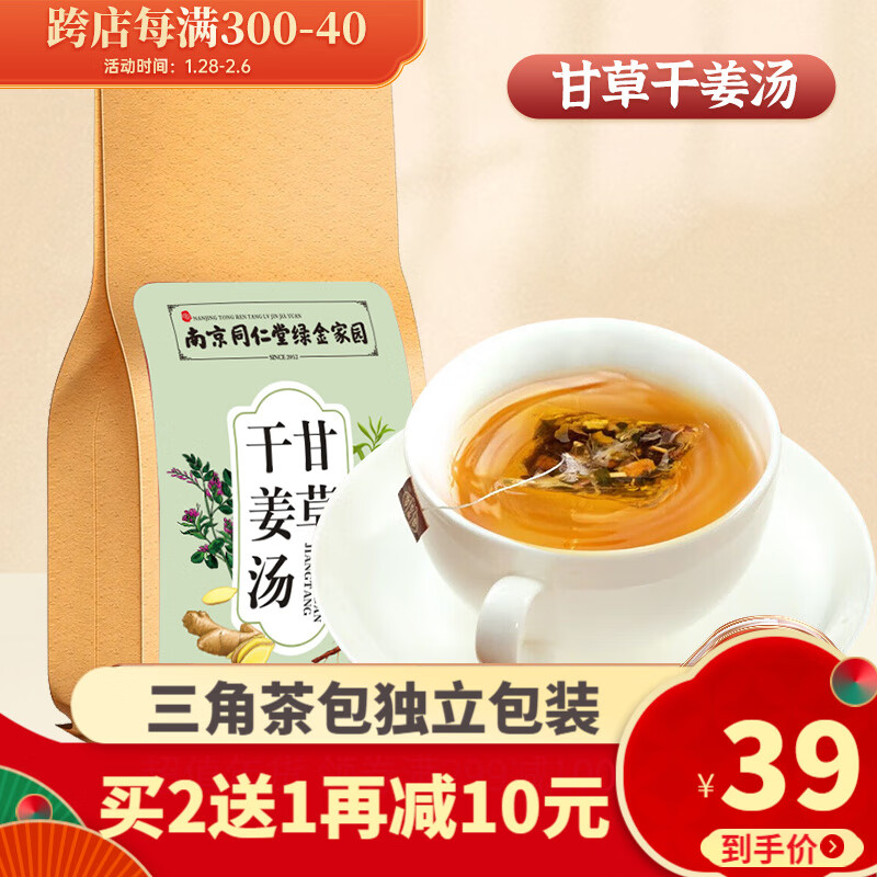 养生茶历史价格走势图|养生茶价格走势