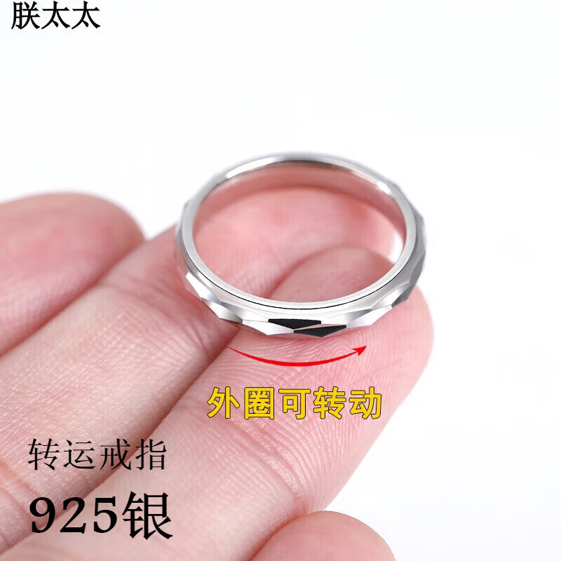 朕太太 925银戒指男转动转运戒指女情侣闭开口尾戒男款银饰品 10号50