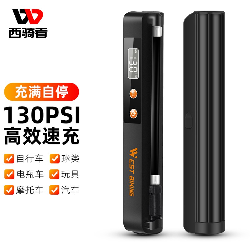 西骑者（West Biking）自行车电动打气筒电动车汽车轮胎充气泵车载便携自动打气机 黑色【设置胎压 自动暂停】