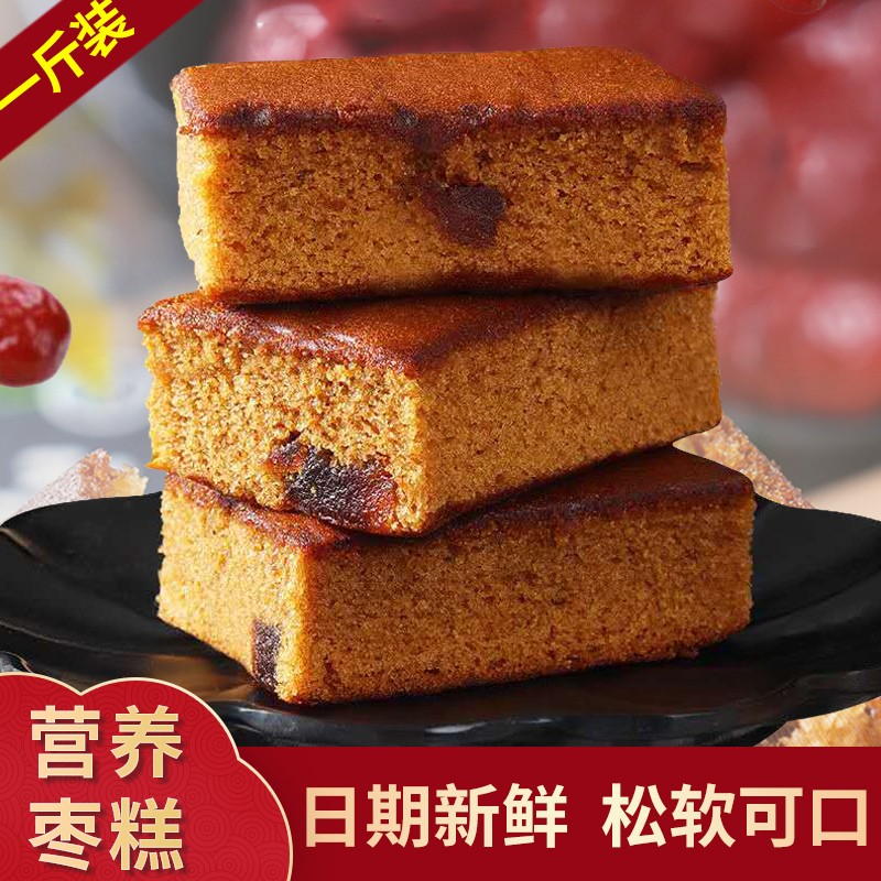 老北京蜂蜜枣糕营养早餐代餐面包食品饼干蛋糕点心儿童老年人零食品吃的 500g