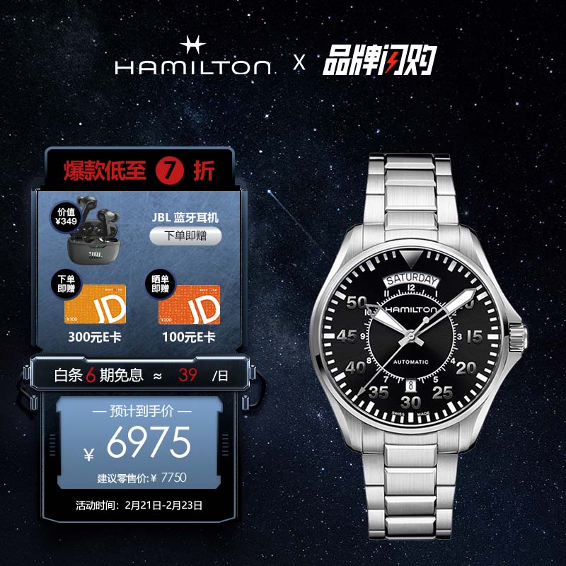 比较汉米尔顿H64615135手表评测怎么样?超震撼!插图