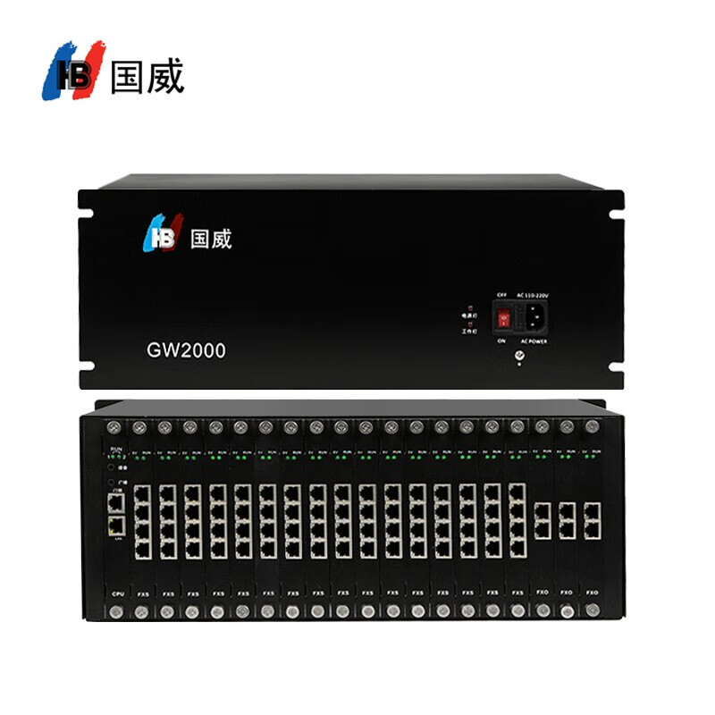国威 gw2000-2型 大型程控交换机电话交换机 16进208出 模块化可扩展