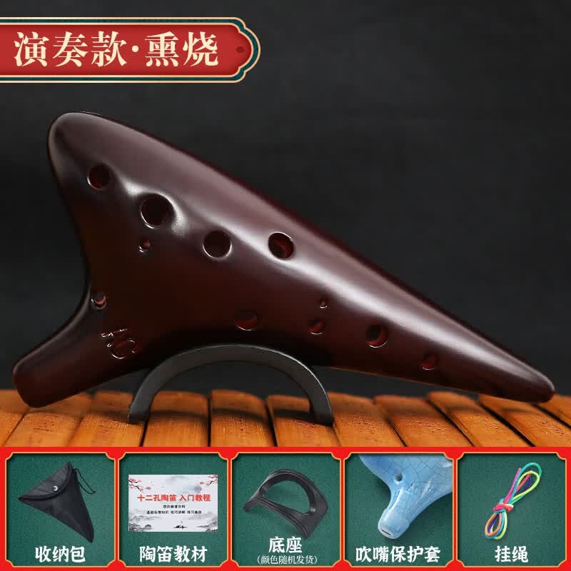 YTK 12孔陶笛中音C调初学者十二孔AC专业小学生入门笛子儿童吹奏乐器 【演奏款】12孔中音C调陶笛 熏烧
