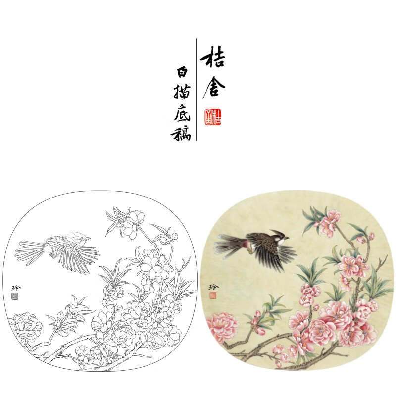 桔舍 郑玲玲工笔画白描底稿桃花圆形小品原作大小40*43厘米花鸟线稿带