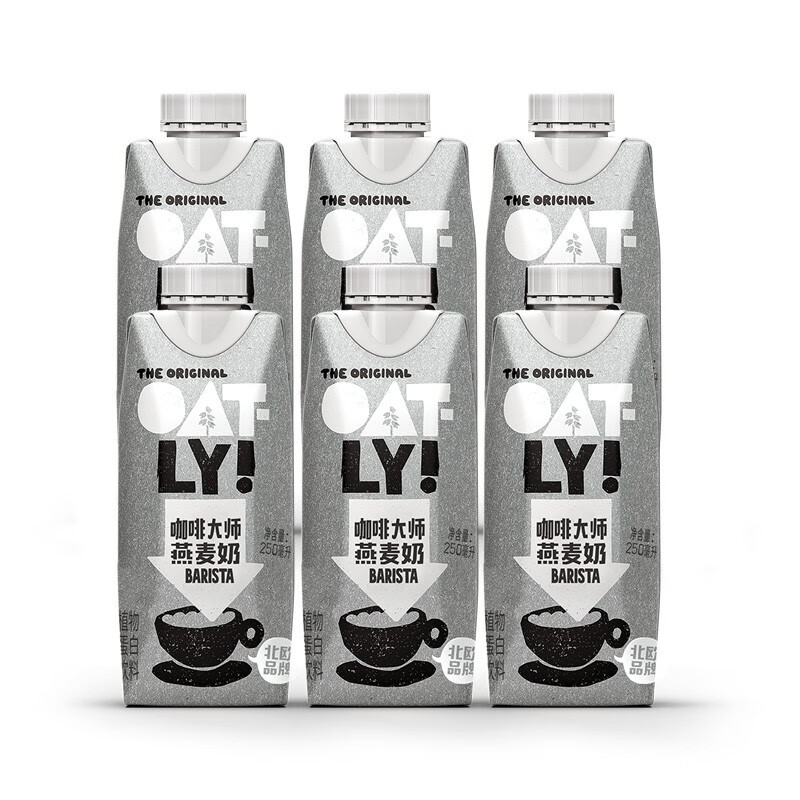 oatly燕麦奶250ml 植物蛋白饮料便携装 咖啡大师网红饮品营养早餐奶