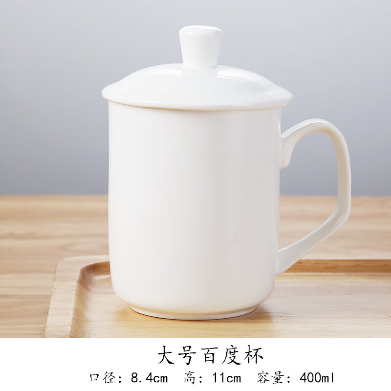 PJ酒店宾馆杯办公室介杯客房陶瓷纯色茶杯带盖杯喝水杯子定 号百度杯