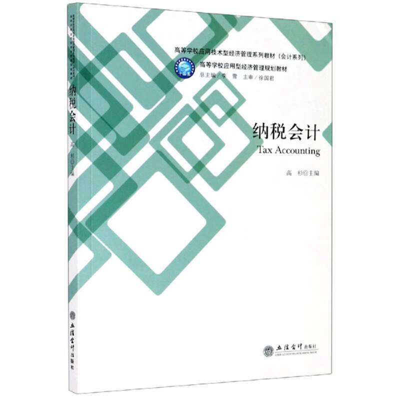 纳税会计怎么样,好用不?