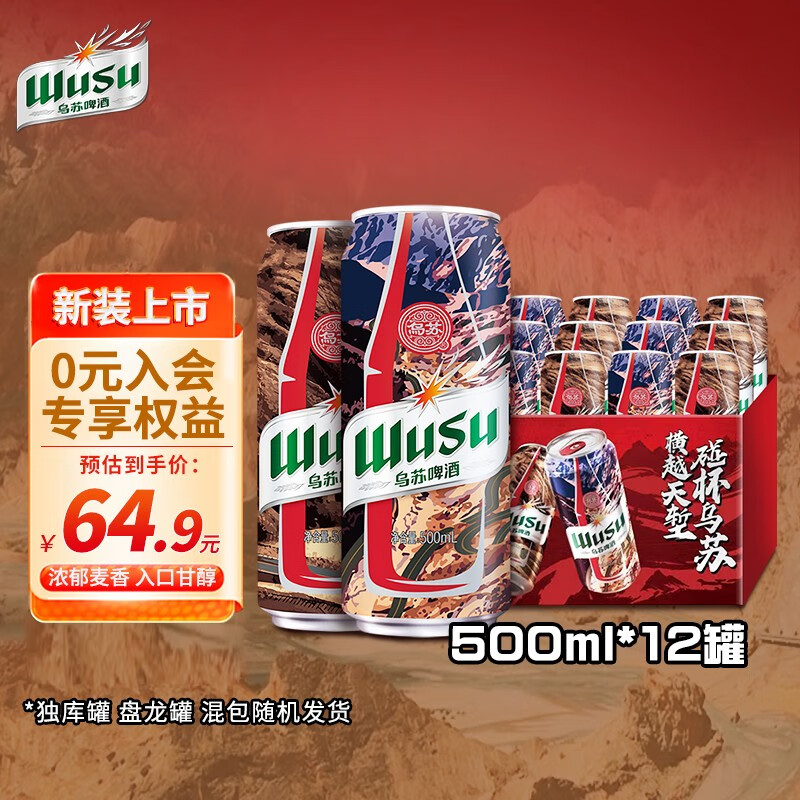 如何查看京东啤酒商品历史价格|啤酒价格历史