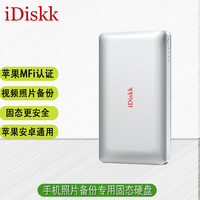 iDiskk 手机移动硬盘安卓iPhoneX/11/12/13/14视频照片一键备份可充电MFi认证 固态1TB【一键备份】