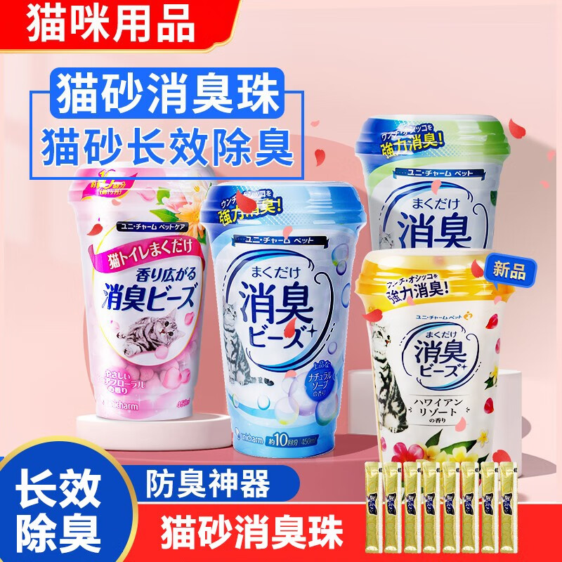 猫砂珠猫咪用品猫屎猫咪猫砂盆伴侣防臭神器消臭香珠wj恩寿溯 清爽蓝