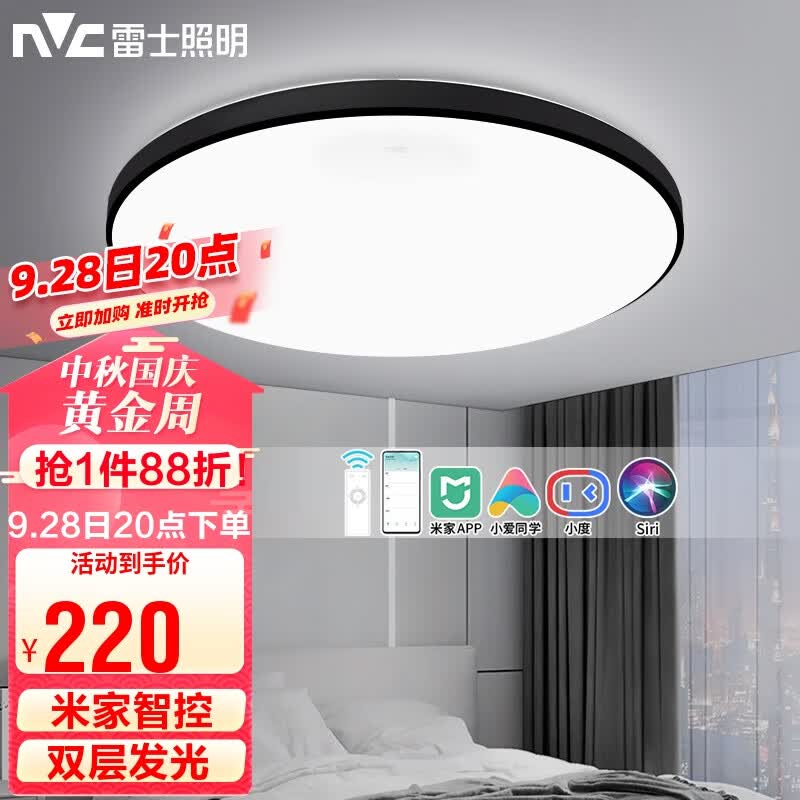 雷士（NVC）LED传统吸顶灯 现代简约风格卧室阳台餐厅走廊灯饰 AI智控灯具使用感如何?