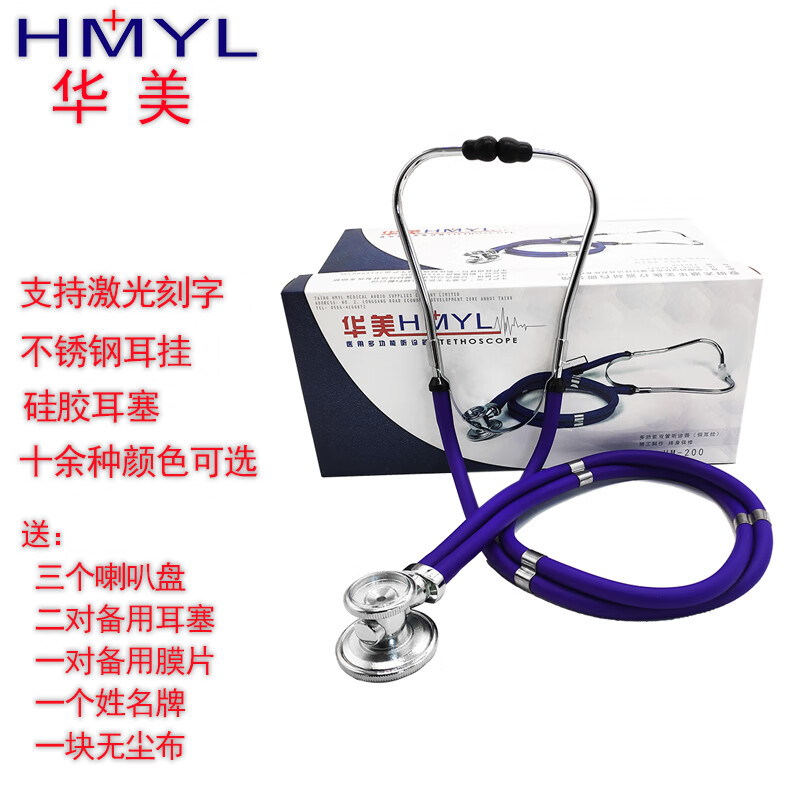 HMYL品牌养生器械:高质量双用听诊器及其他产品价格趋势分析