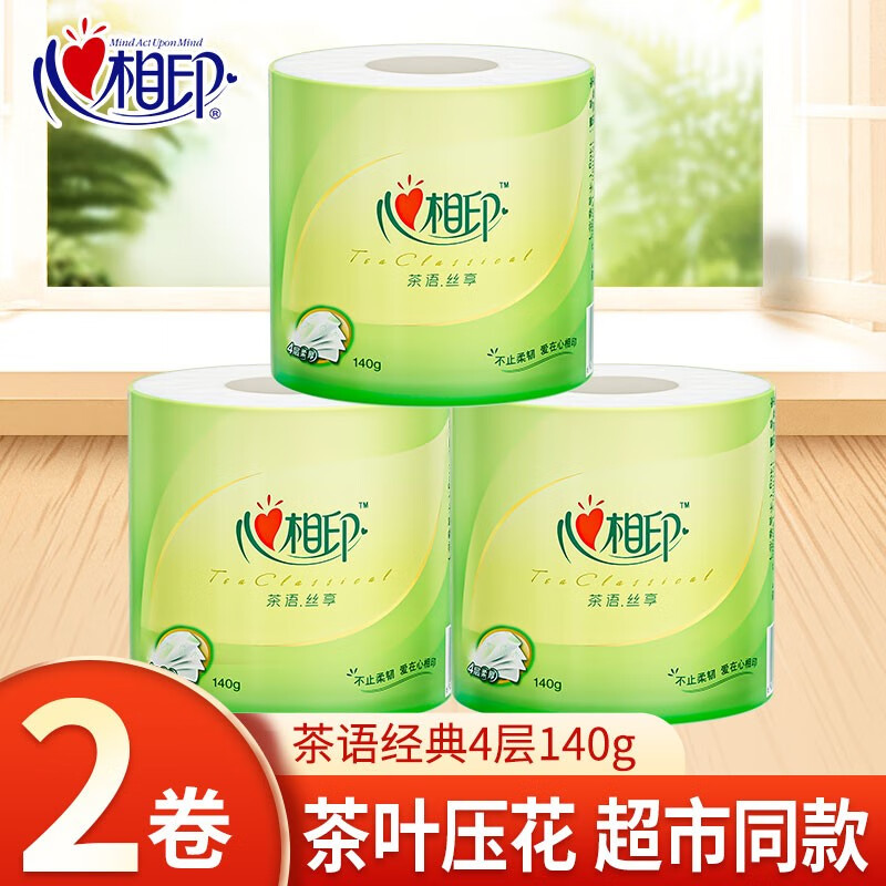 心相印卷纸茶语系列卫生纸卷筒纸整箱家庭实惠装家用厕所纸有芯卷纸 4层 140g/卷*2卷