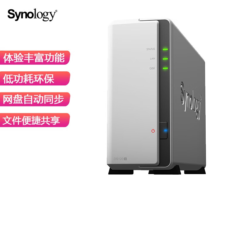 群晖（Synology）DS120j 单盘位NAS 网络存储服务器 （不含硬盘 ）