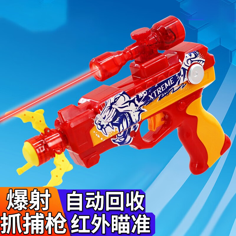 北欧时光(beioushiguang)爆射抓捕枪玩具儿童暴报社虎啸飞爪抢爆裂抓