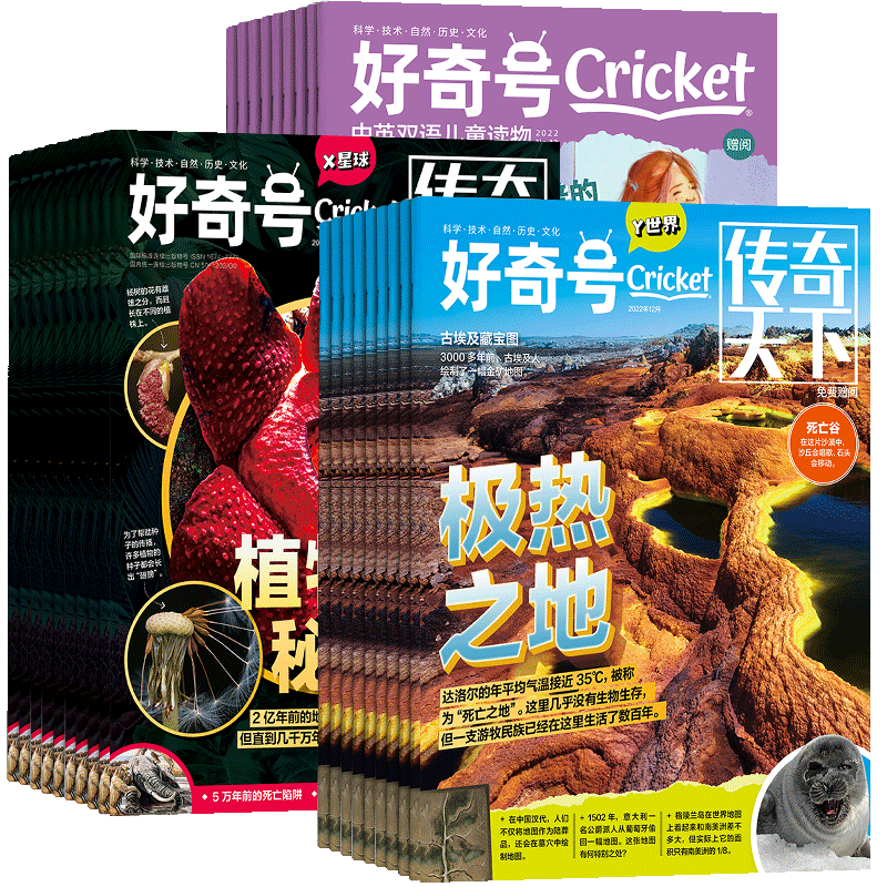 如何查看京东科普杂志的历史价格走势?