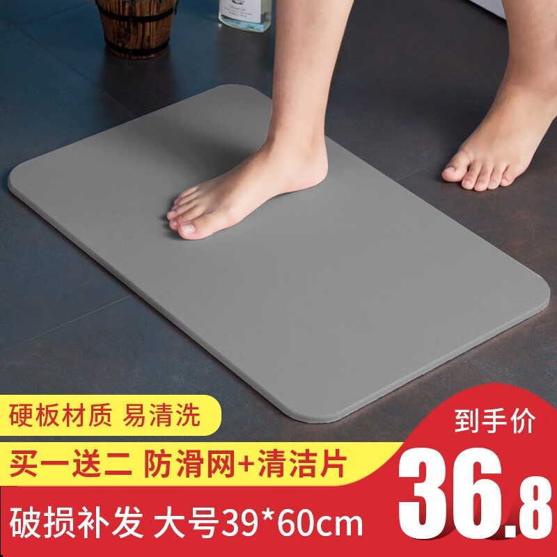 五十夜（WELLSH）硅藻泥地垫硬吸水地垫浴室防滑垫大尺寸洗手间卫生间地垫厨房脚垫 01灰色【硬板材质】39*60cm 吸水垫